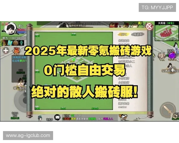 2025年依然能够搬砖赚钱的热门游戏推荐及玩法解析 2025年依然能够搬砖赚钱的热门游戏推荐及玩法解析